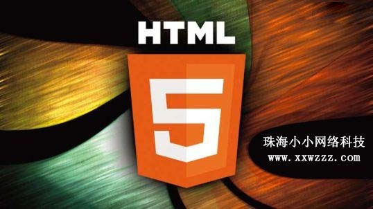 HTML4和HTML5之间最大的差异是什么?