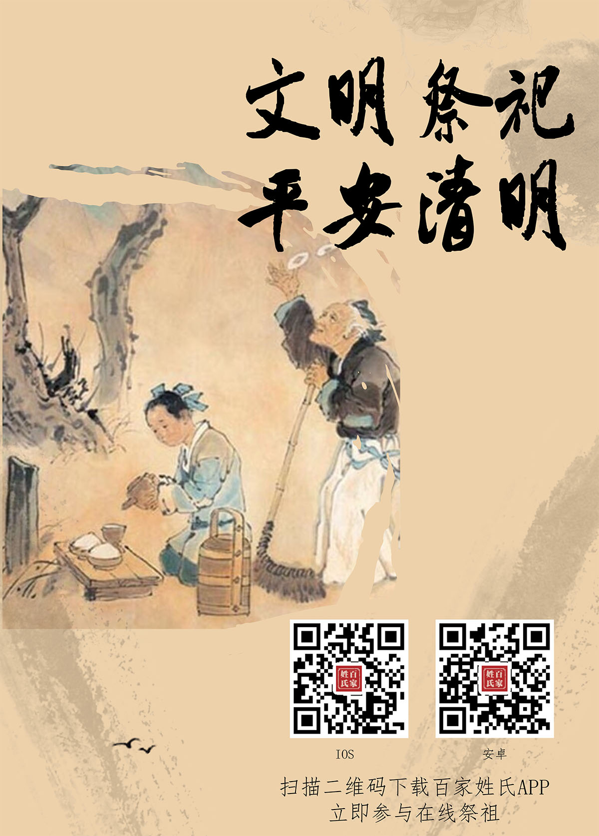 清明节.jpg