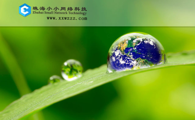 网页设计趋势:如何选择适合您企业的-珠海网站建设
