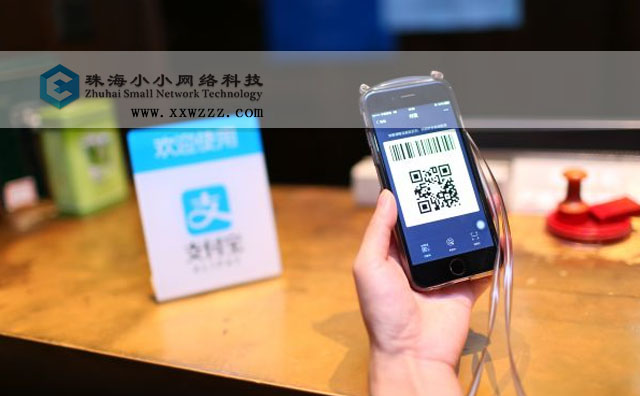 支付宝进入澳大利亚市场与联邦银行合作-珠海网站建设