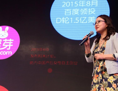 蜜芽再融资,怎样保持寒冬中高估值-珠海网站建设